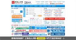 Desktop Screenshot of jhhxrc.com