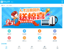 Tablet Screenshot of jhhxrc.com
